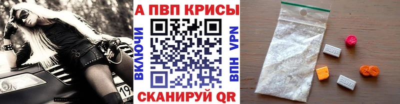 Купить  Лыткарино  A PVP VHQ 