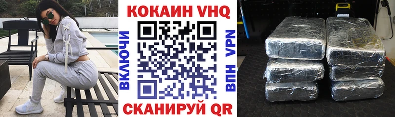 Cocaine VHQ  Купить  Лыткарино 