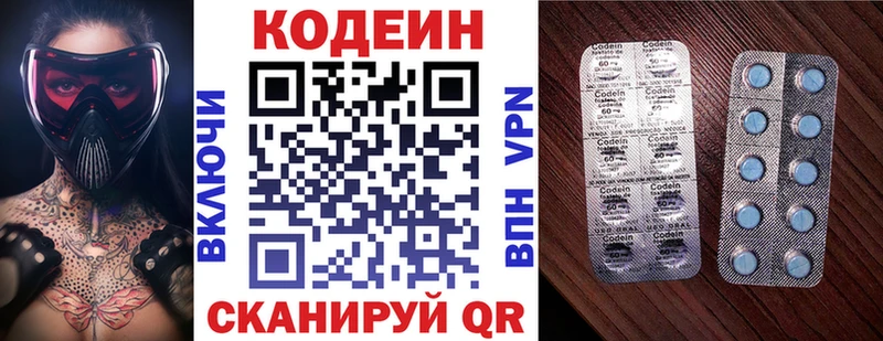 Купить  Лыткарино  Кодеиновый сироп Lean Purple Drank 