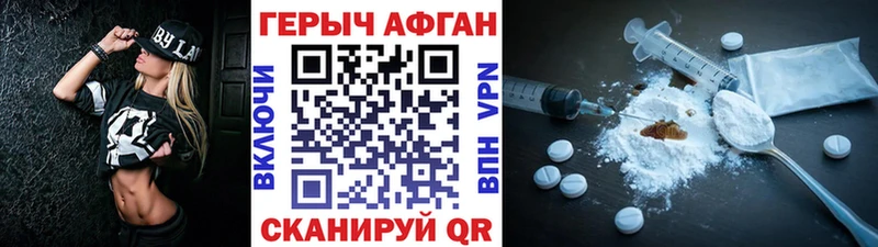 Героин Афган  Купить закладки  Лыткарино 