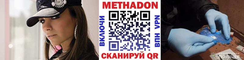 Метадон кристалл  Купить закладки  Лыткарино 